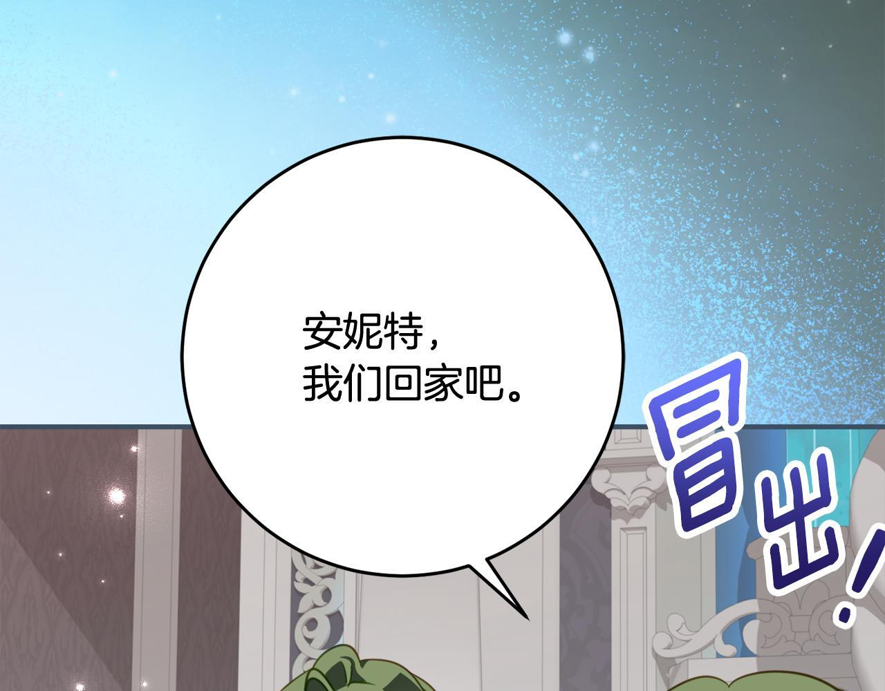 第二季 完结话 空虚开始行动 第41页