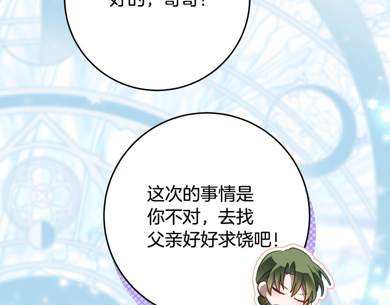 第二季 完结话 空虚开始行动 第43页