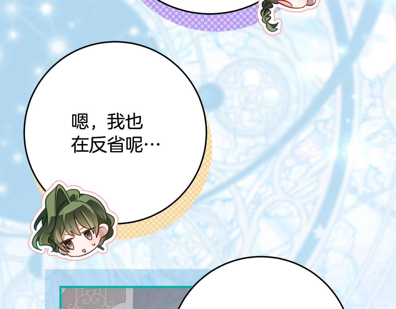 第二季 完结话 空虚开始行动 第44页