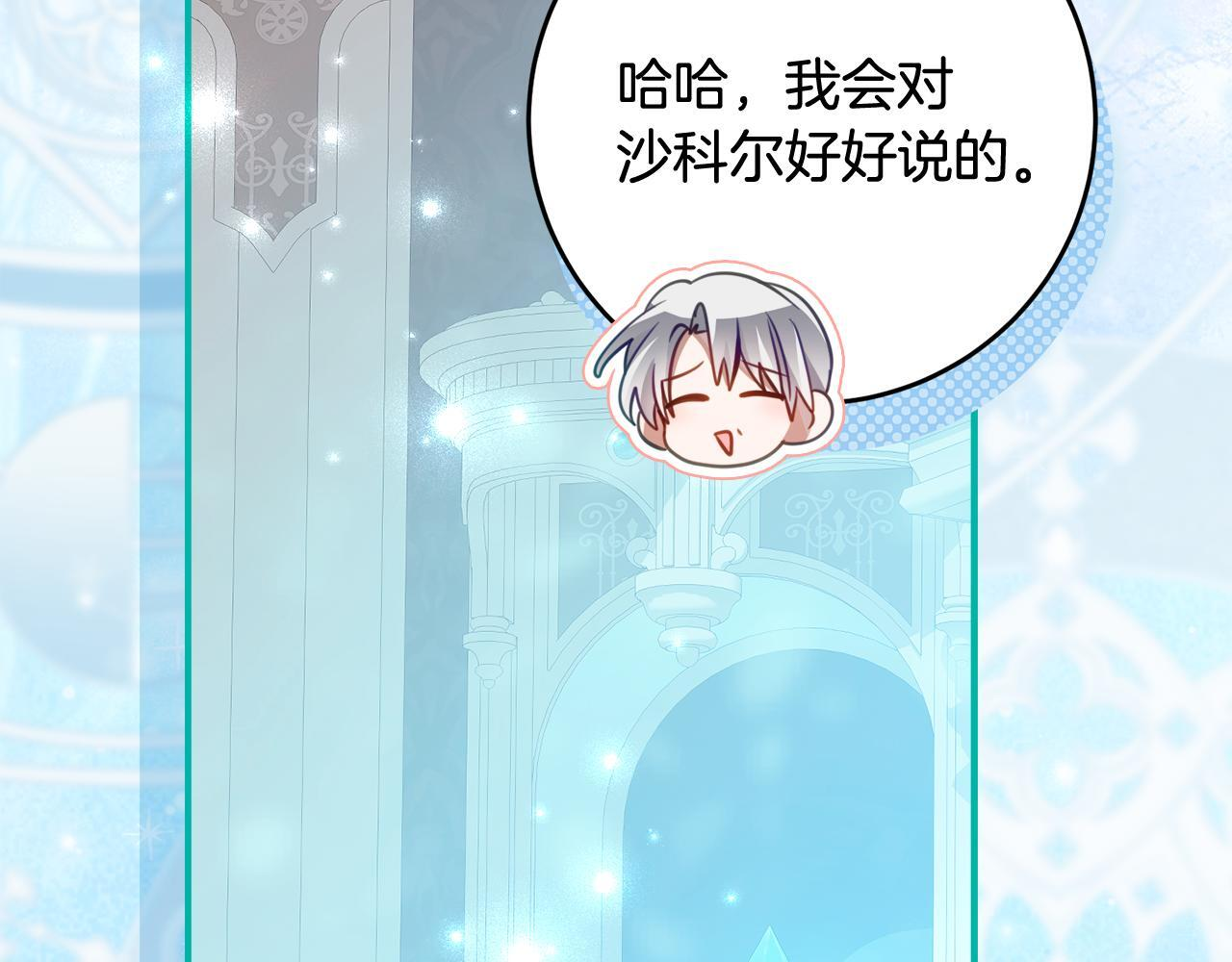 第二季 完结话 空虚开始行动 第45页