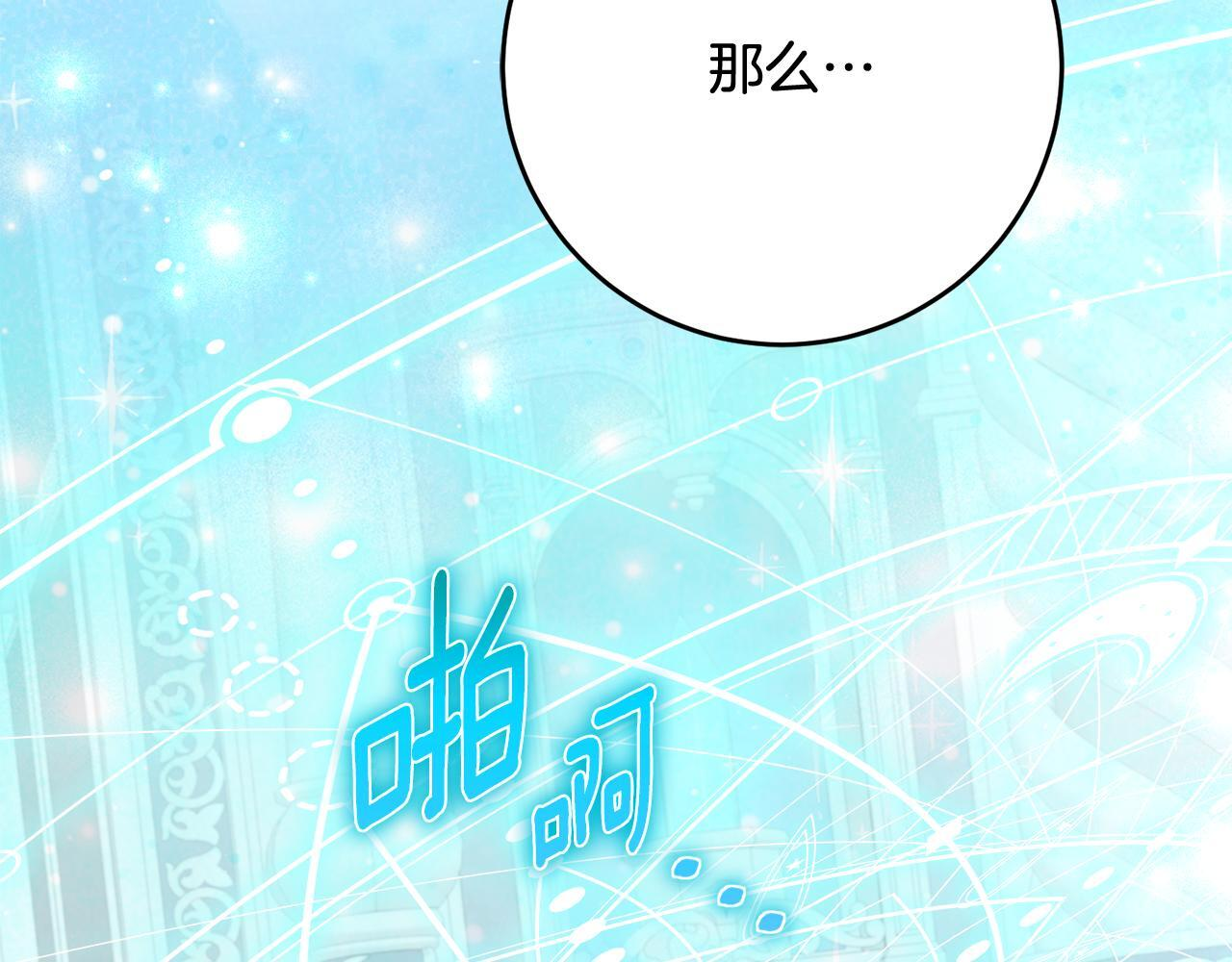 第二季 完结话 空虚开始行动 第47页