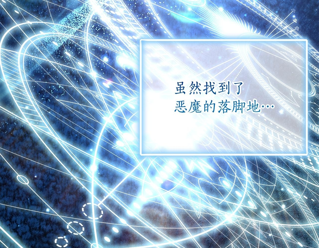 第二季 完结话 空虚开始行动 第50页
