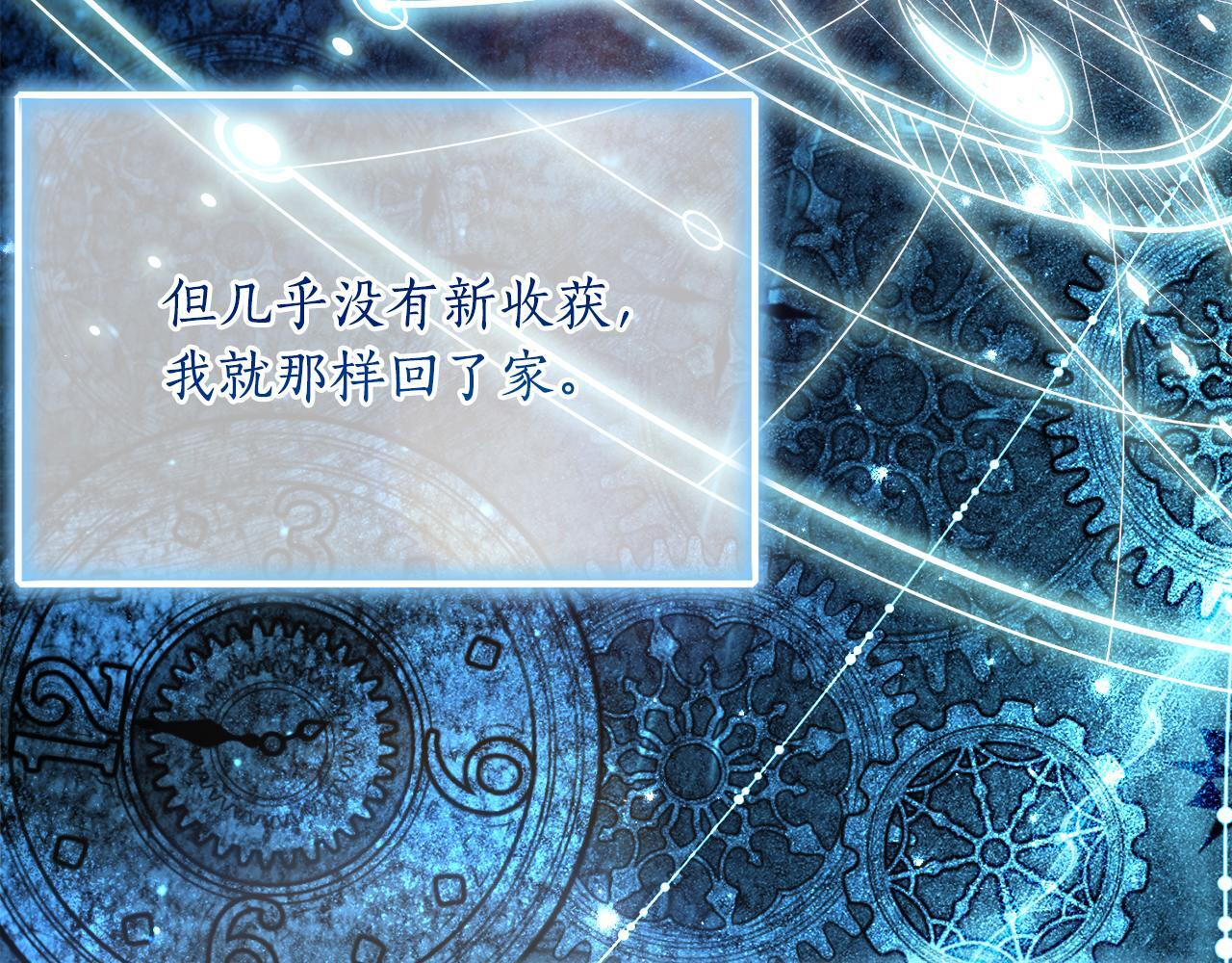 第二季 完结话 空虚开始行动 第51页