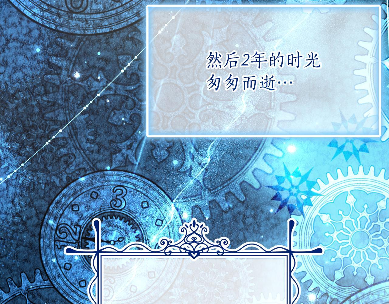 第二季 完结话 空虚开始行动 第52页