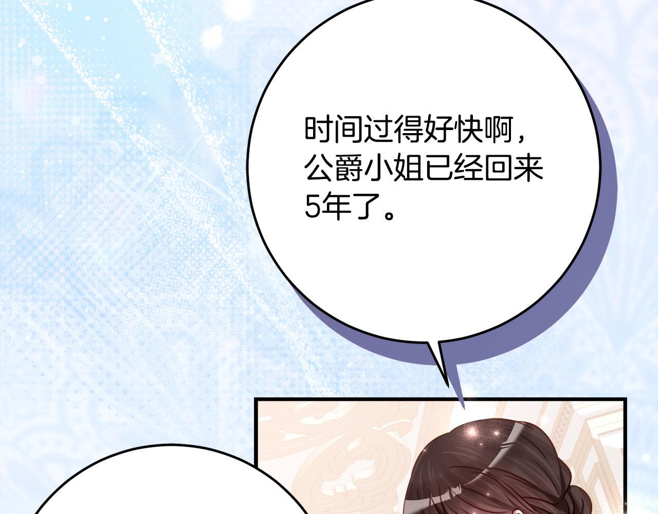 第二季 完结话 空虚开始行动 第61页