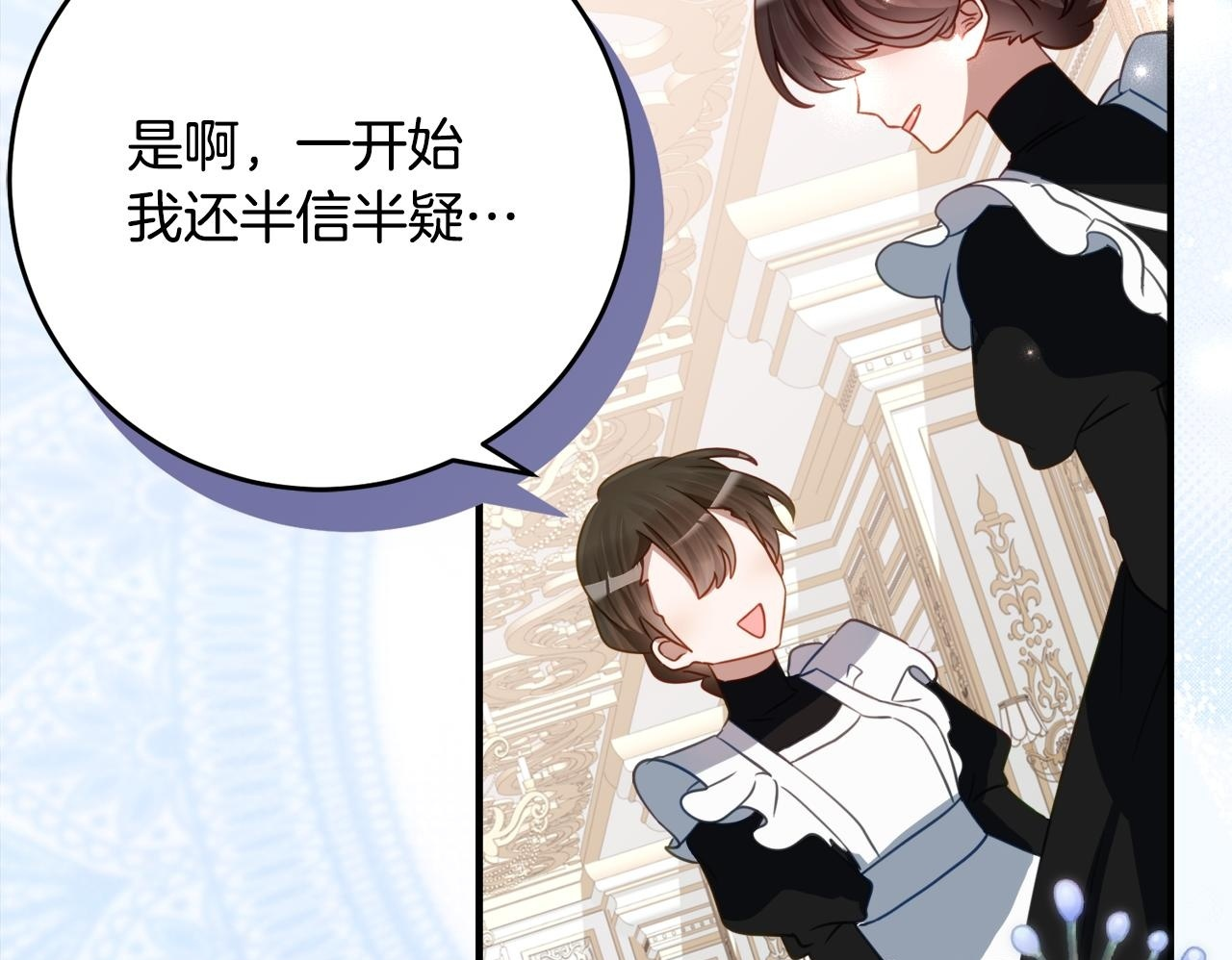 第二季 完结话 空虚开始行动 第62页