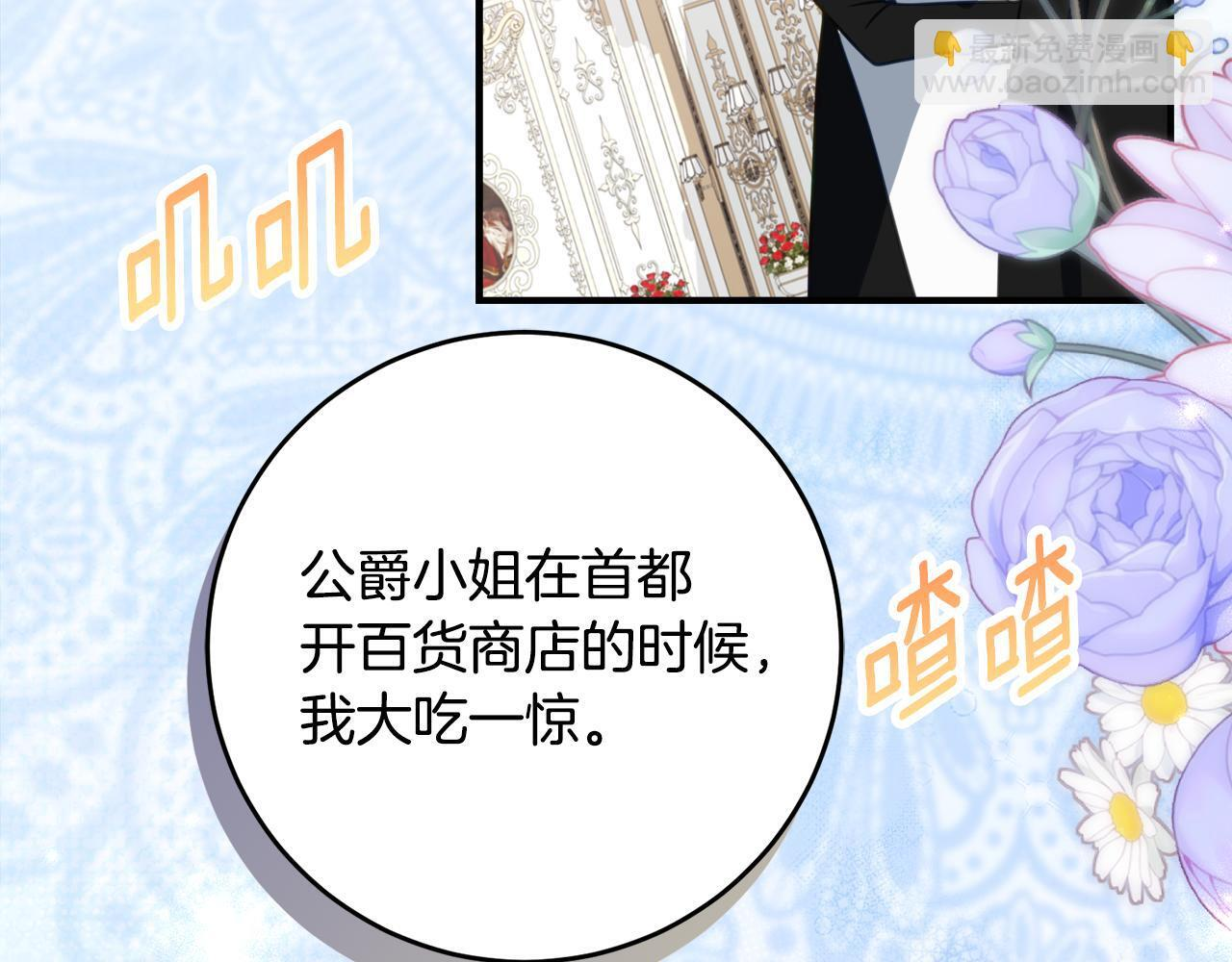 第二季 完结话 空虚开始行动 第63页