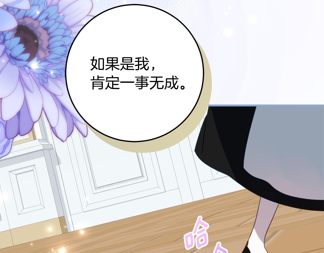 第二季 完结话 空虚开始行动 第65页