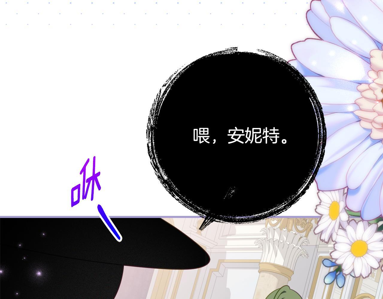 第二季 完结话 空虚开始行动 第68页