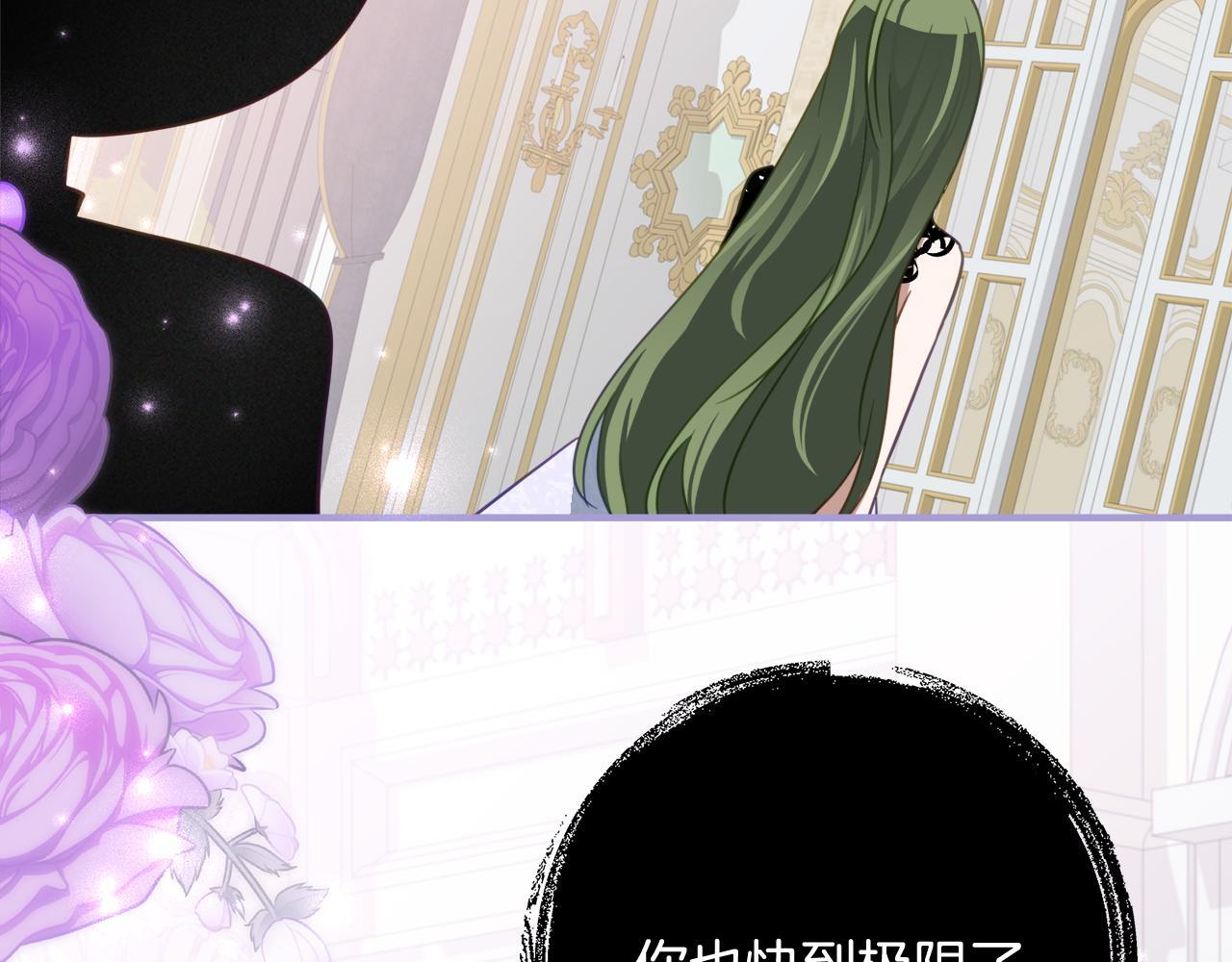 第二季 完结话 空虚开始行动 第69页