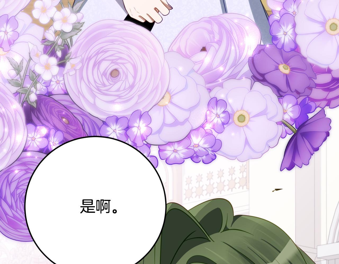 第二季 完结话 空虚开始行动 第72页