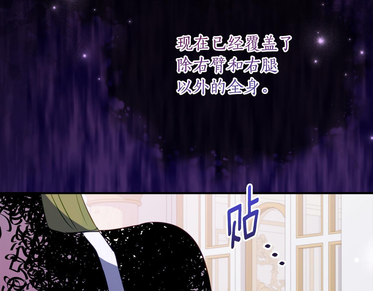 第二季 完结话 空虚开始行动 第75页
