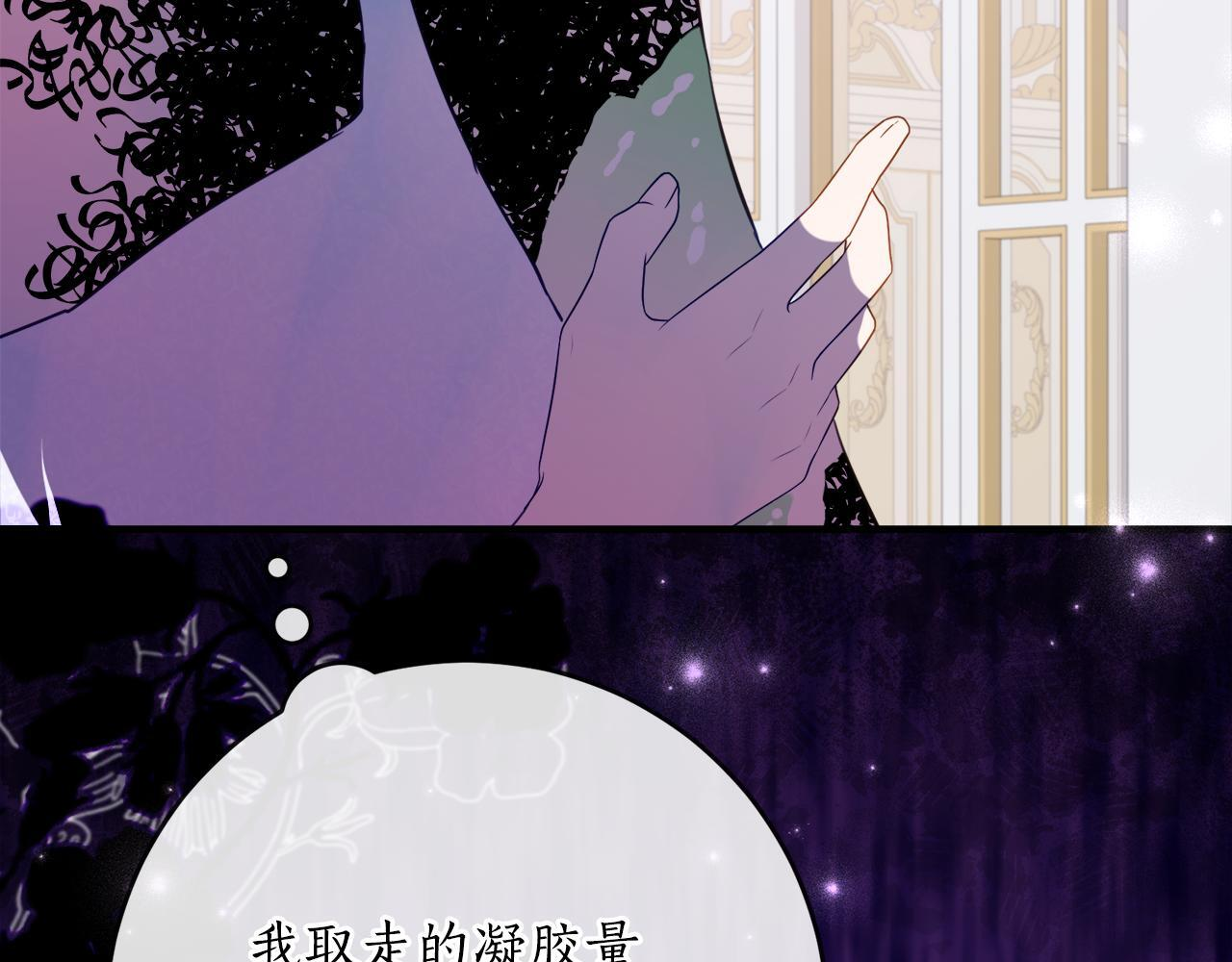 第二季 完结话 空虚开始行动 第76页