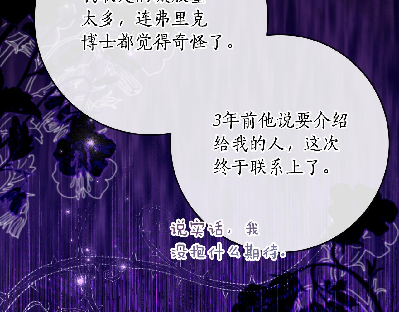 第二季 完结话 空虚开始行动 第77页