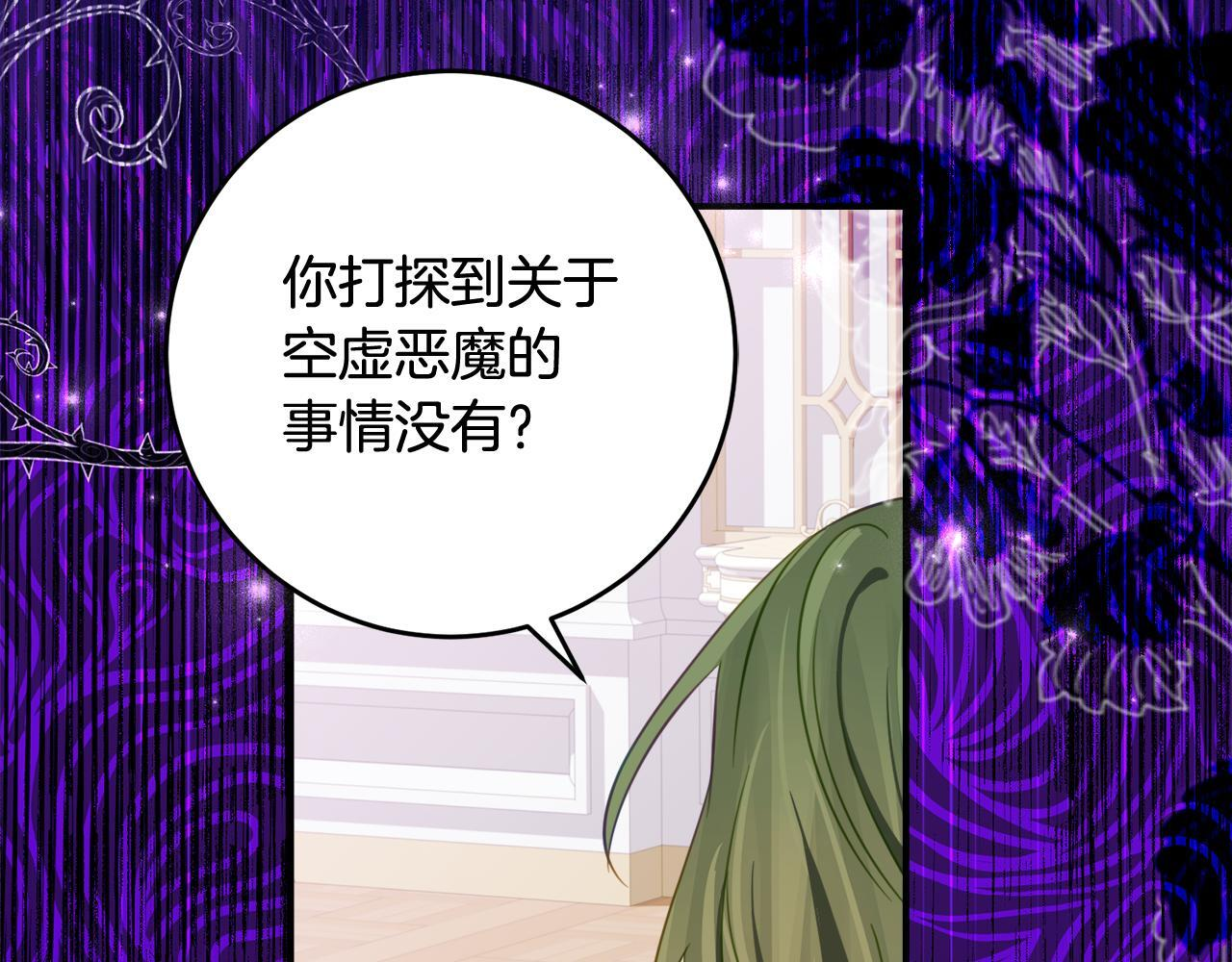 第二季 完结话 空虚开始行动 第78页