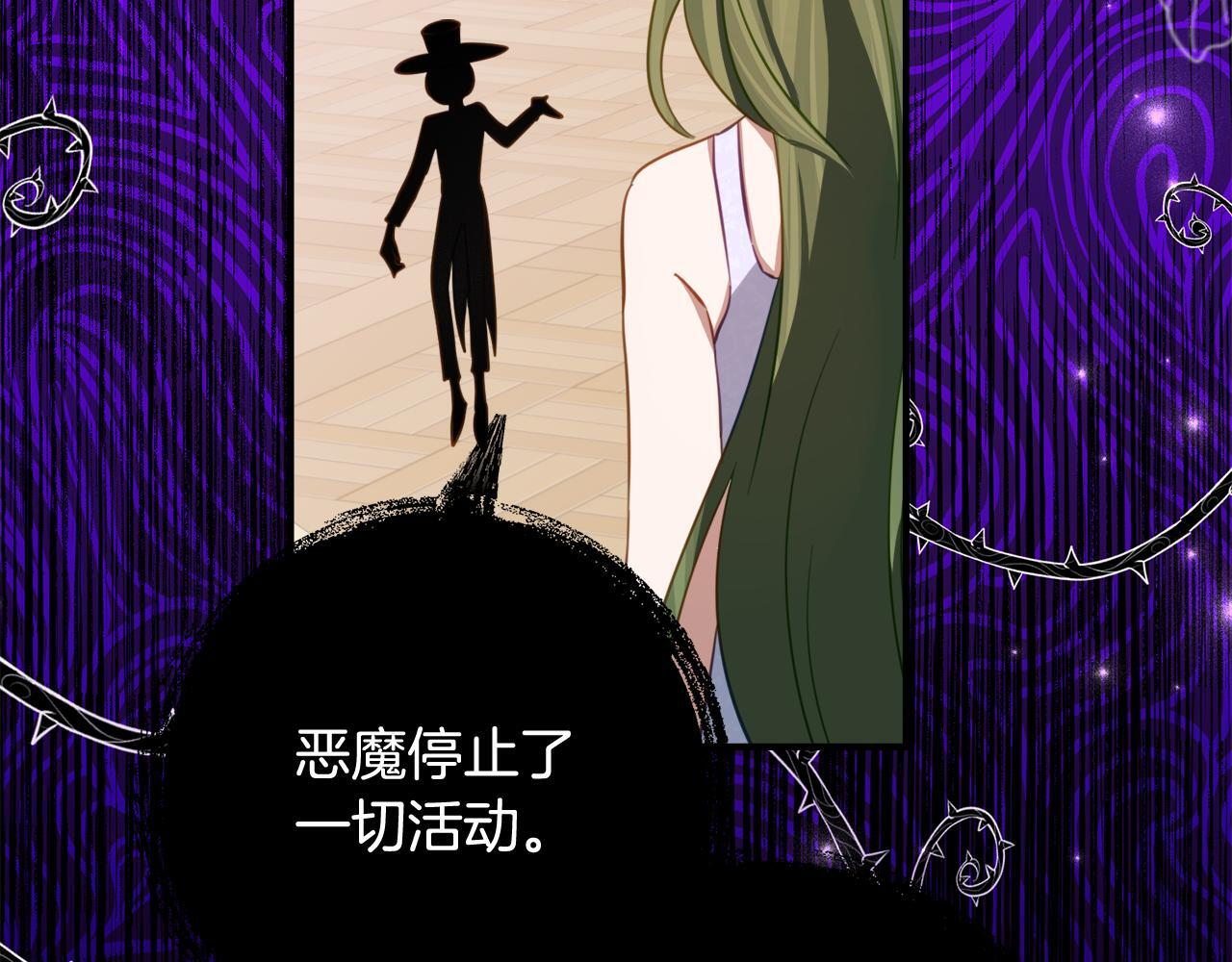 第二季 完结话 空虚开始行动 第79页