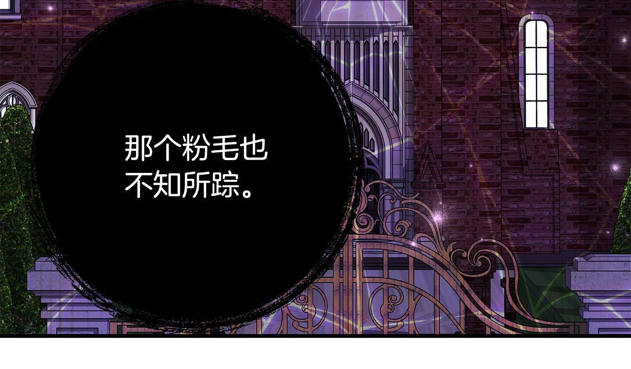 第二季 完结话 空虚开始行动 第81页