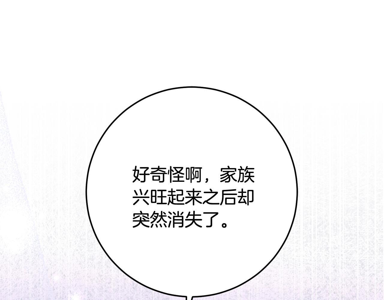 第二季 完结话 空虚开始行动 第82页