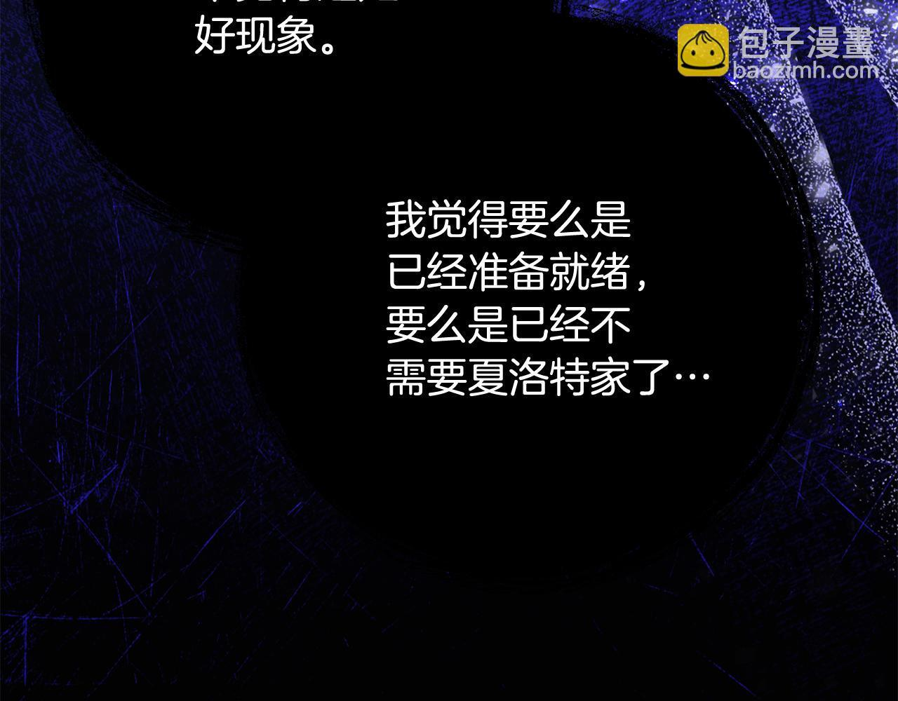 第二季 完结话 空虚开始行动 第85页