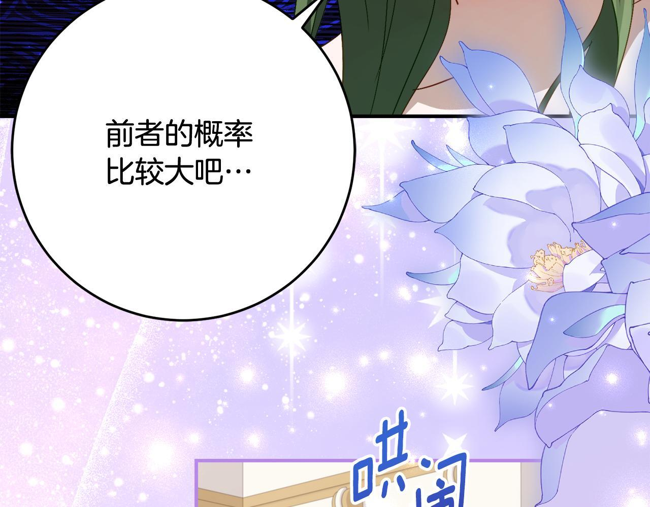 第二季 完结话 空虚开始行动 第87页