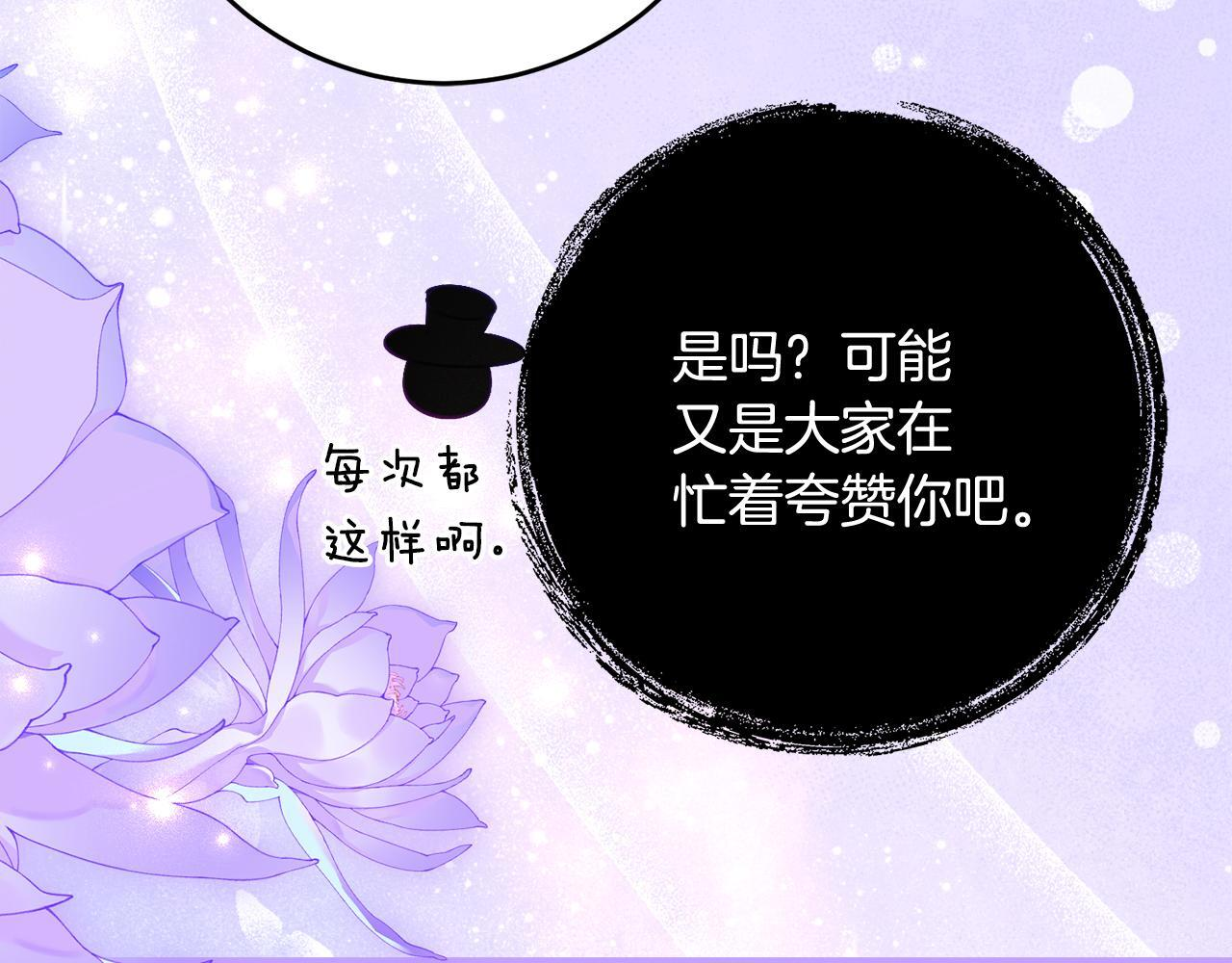 第二季 完结话 空虚开始行动 第90页