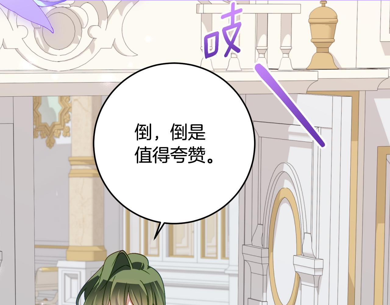 第二季 完结话 空虚开始行动 第91页