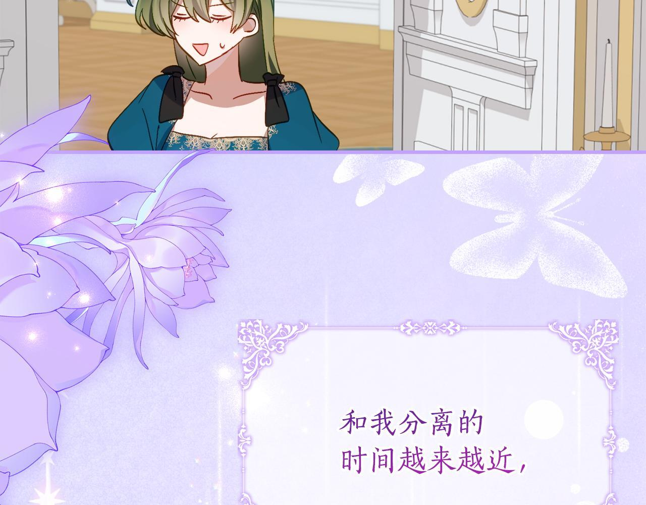 第二季 完结话 空虚开始行动 第92页
