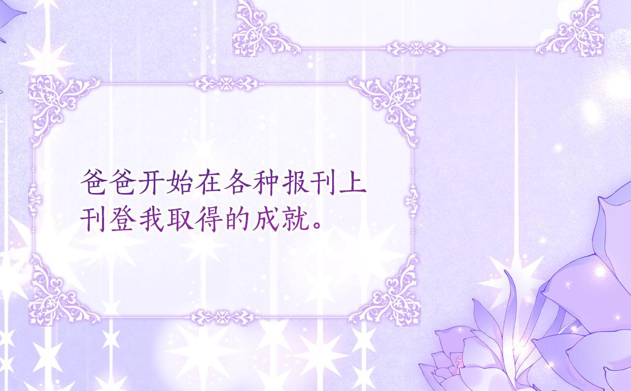 第二季 完结话 空虚开始行动 第93页