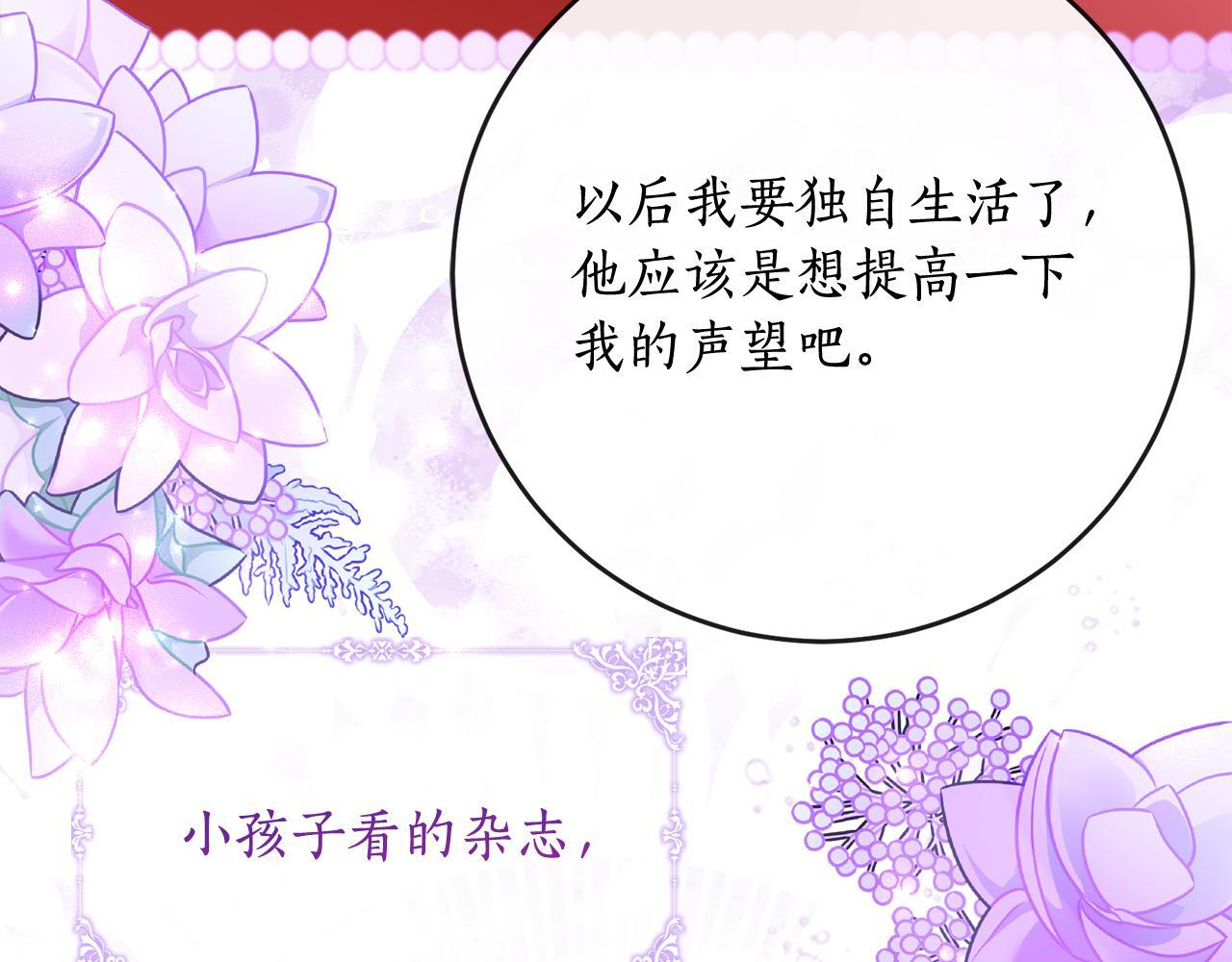 第二季 完结话 空虚开始行动 第95页