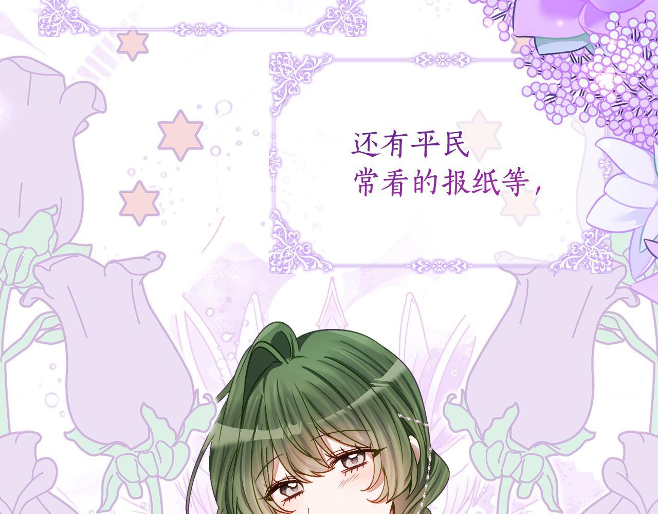 第二季 完结话 空虚开始行动 第96页