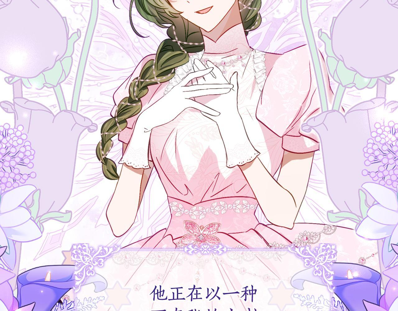 第二季 完结话 空虚开始行动 第97页