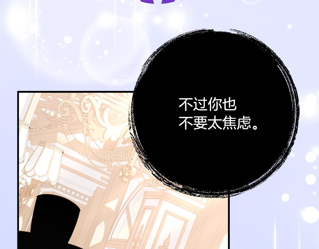 第二季 完结话 空虚开始行动 第99页