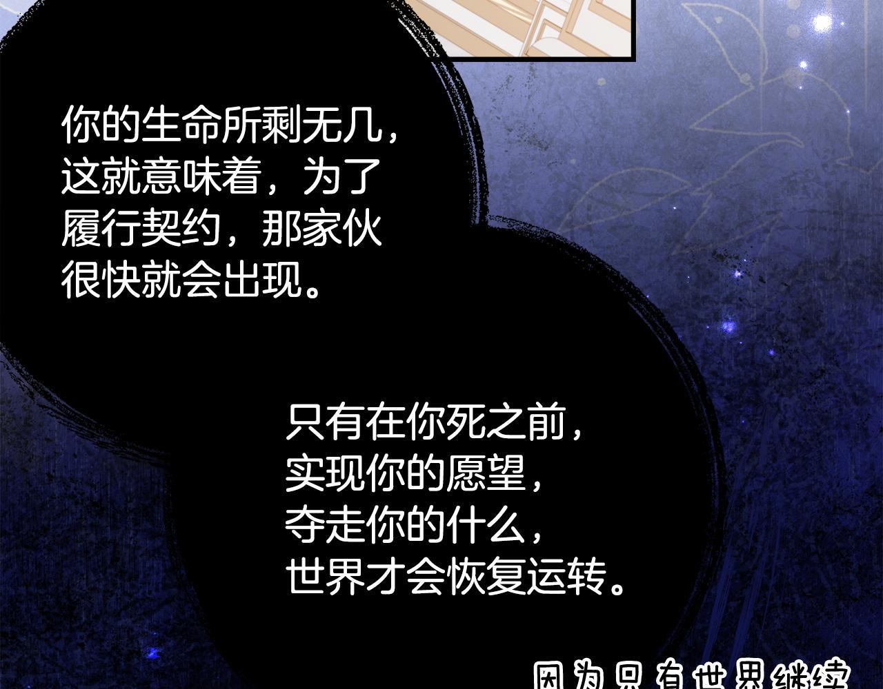 第二季 完结话 空虚开始行动 第101页