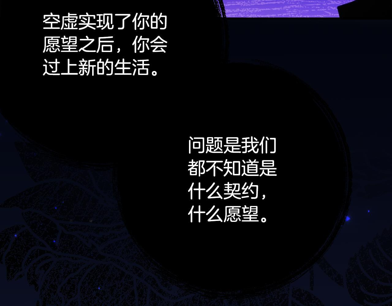 第二季 完结话 空虚开始行动 第103页