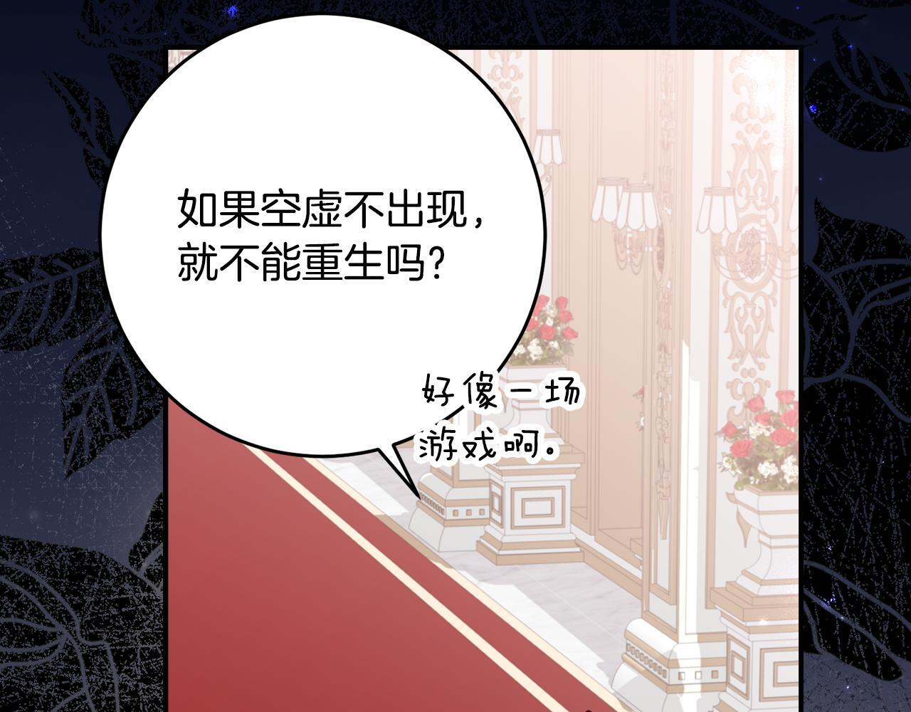 第二季 完结话 空虚开始行动 第104页