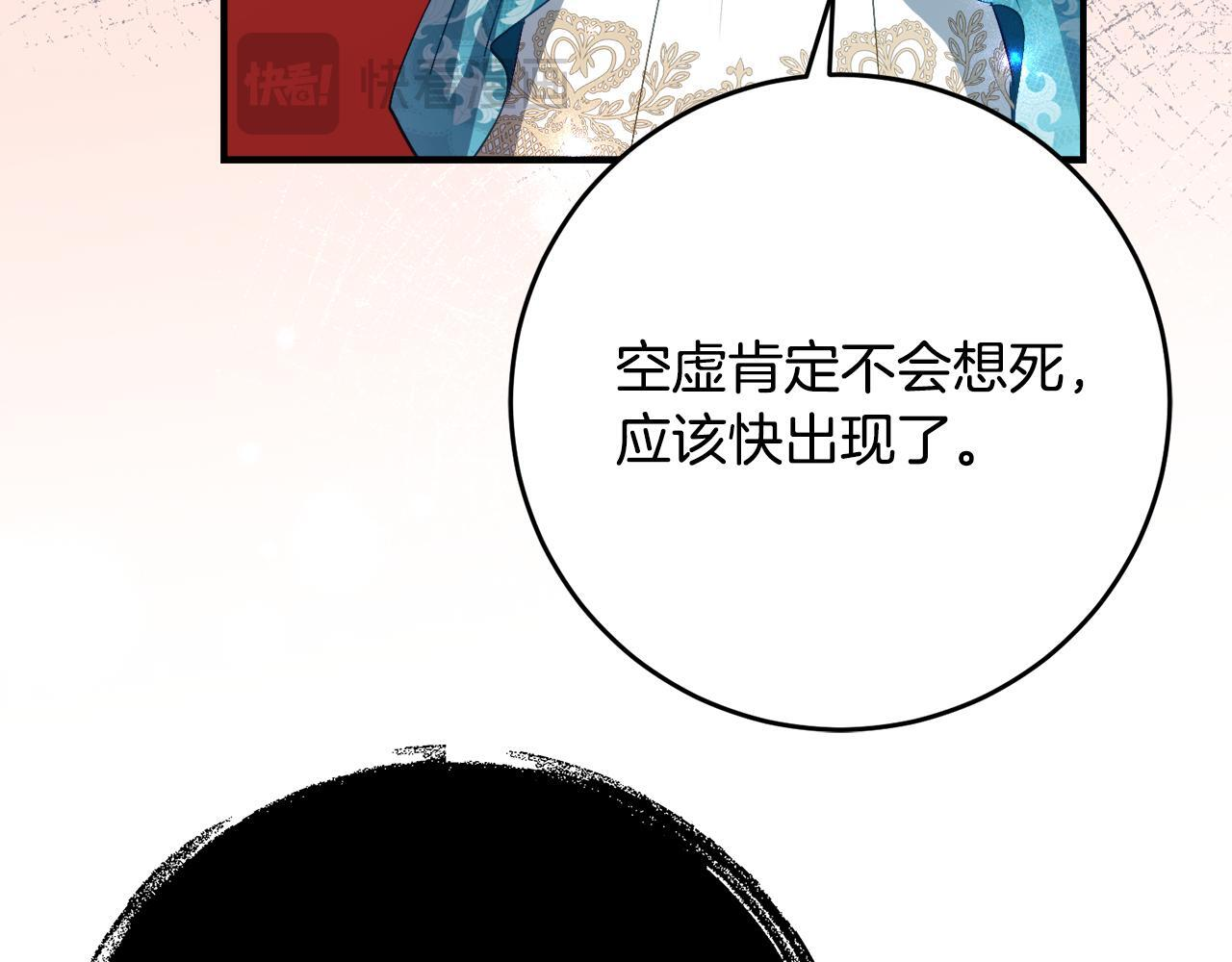 第二季 完结话 空虚开始行动 第106页