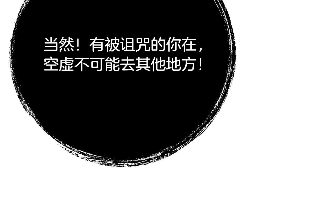 第二季 完结话 空虚开始行动 第107页