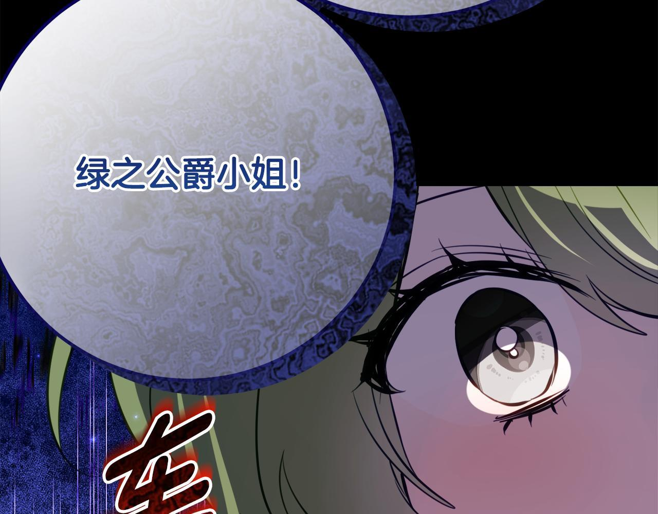 第二季 完结话 空虚开始行动 第111页