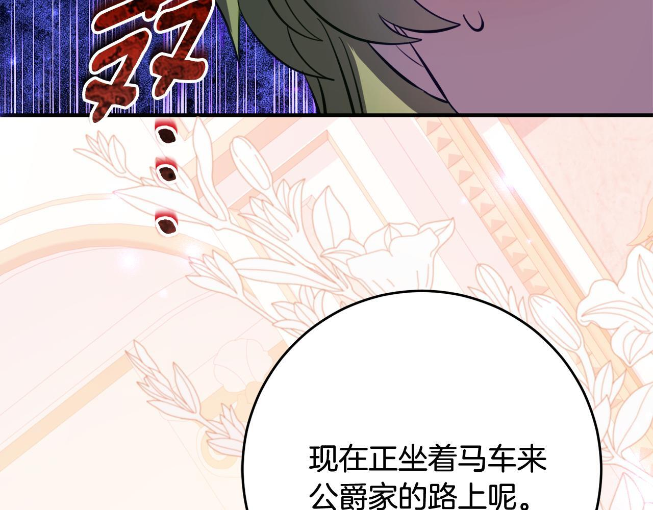 第二季 完结话 空虚开始行动 第112页