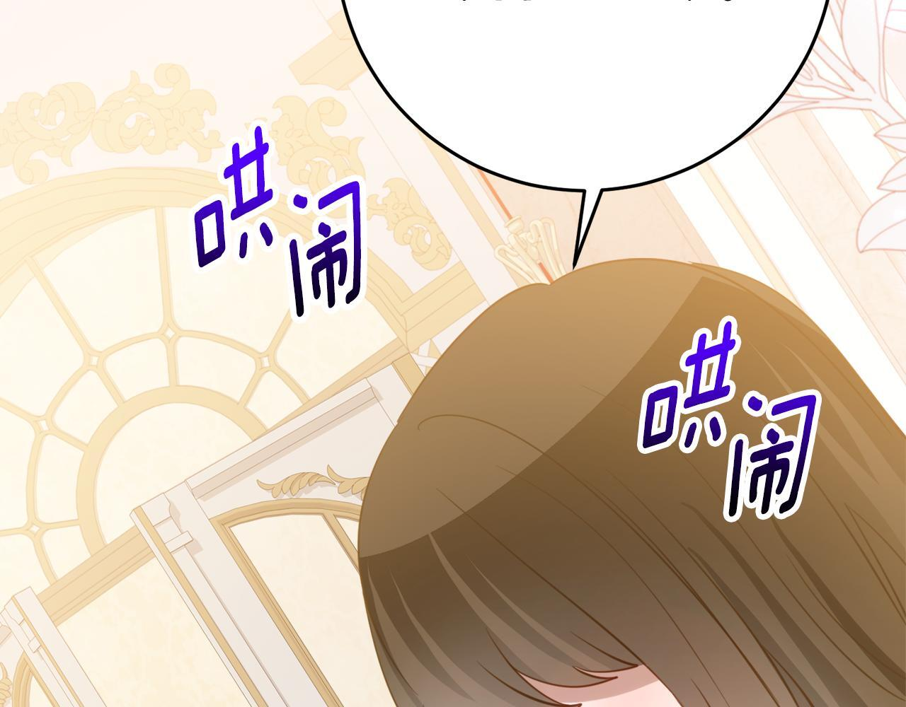 第二季 完结话 空虚开始行动 第113页