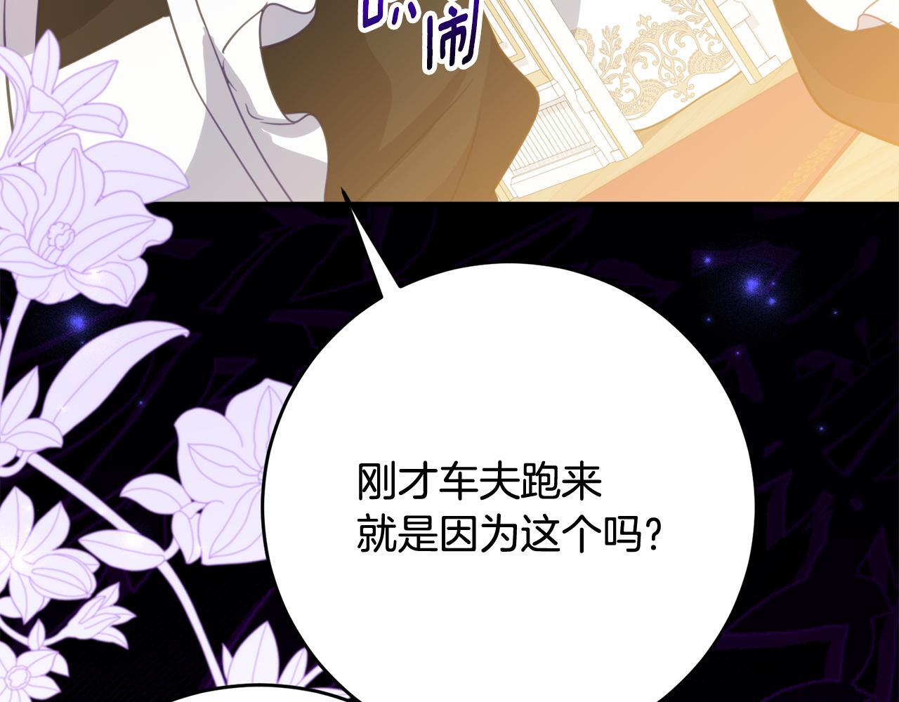 第二季 完结话 空虚开始行动 第115页