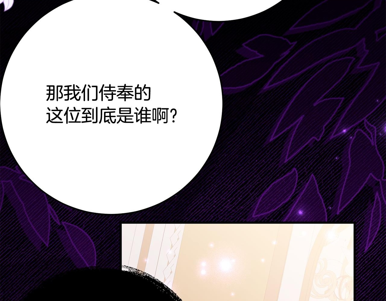 第二季 完结话 空虚开始行动 第116页