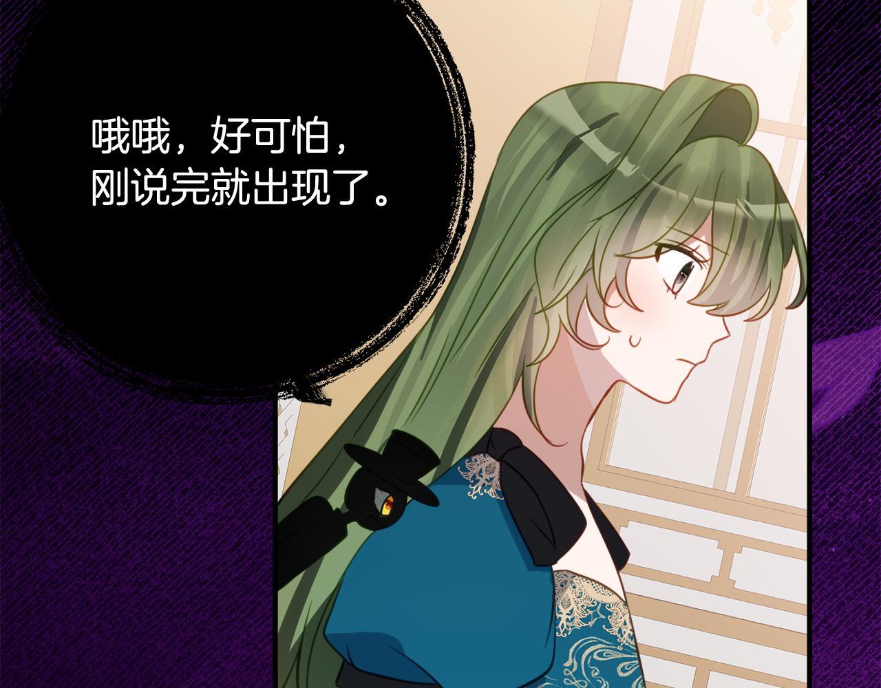 第二季 完结话 空虚开始行动 第117页