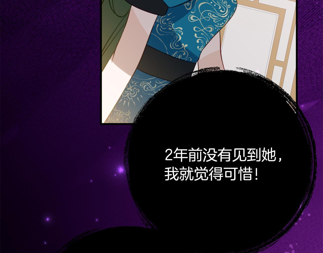第二季 完结话 空虚开始行动 第118页