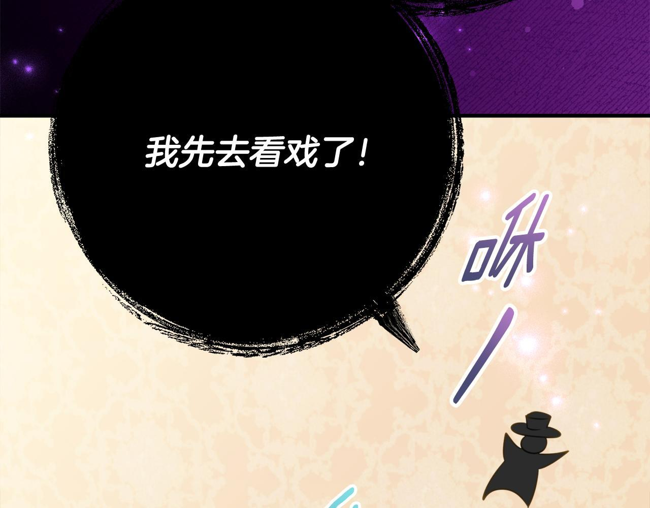 第二季 完结话 空虚开始行动 第119页