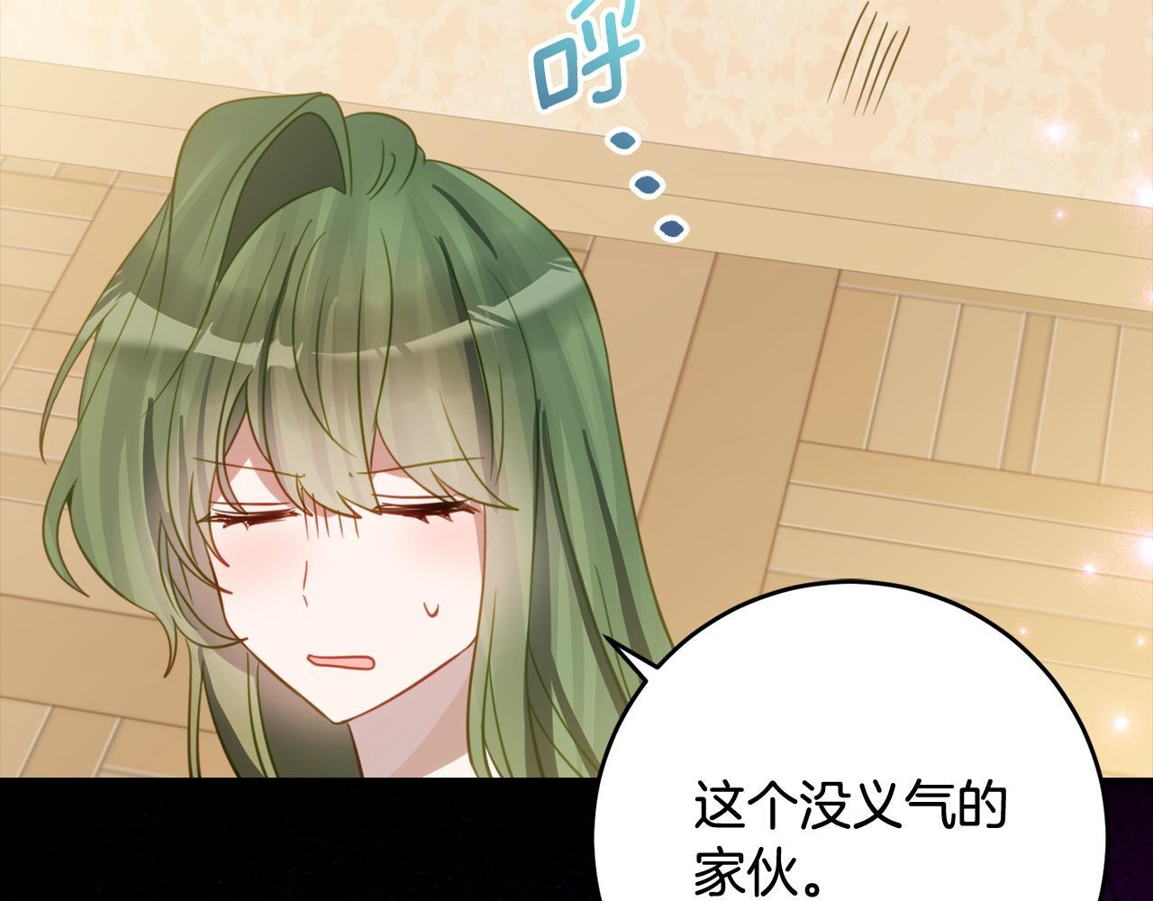 第二季 完结话 空虚开始行动 第120页