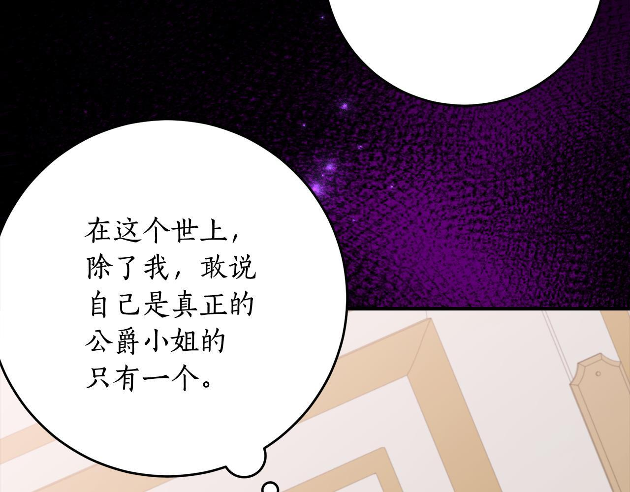 第二季 完结话 空虚开始行动 第121页