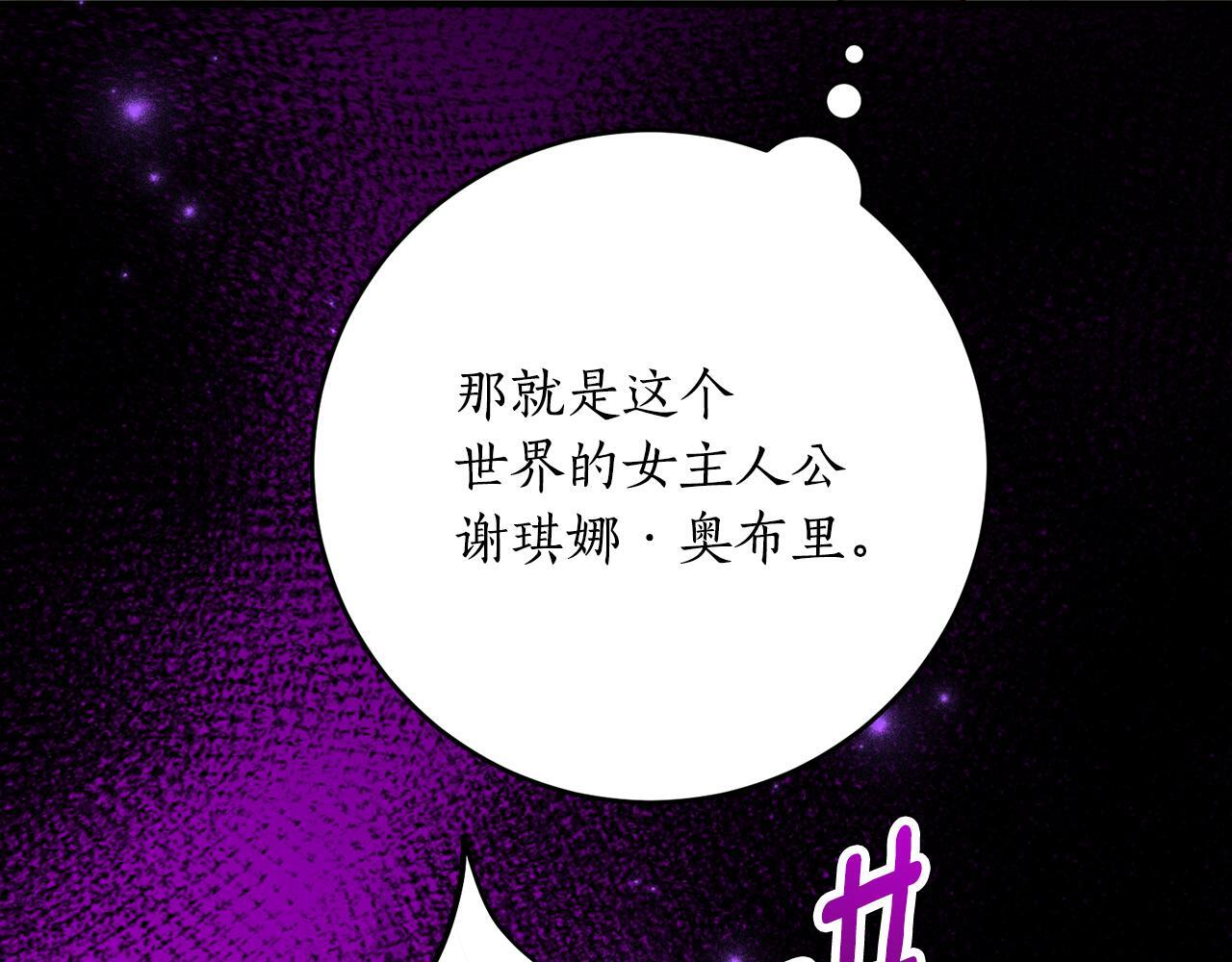 第二季 完结话 空虚开始行动 第123页