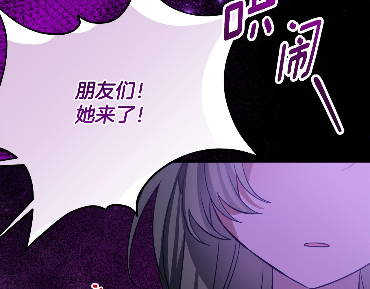 第二季 完结话 空虚开始行动 第124页