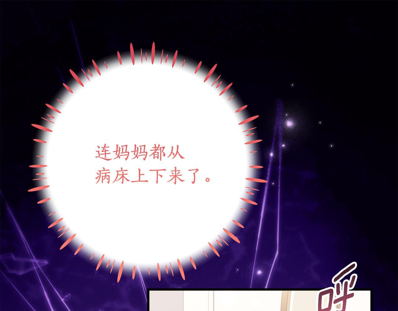 第二季 完结话 空虚开始行动 第134页